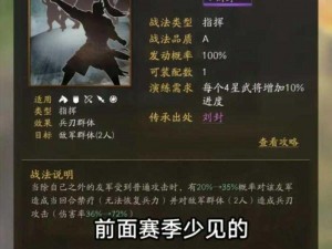 三国志战略版：觉醒之路，谋略之策的崛起与转变