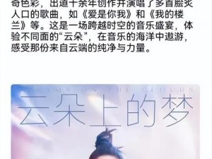 那天的云朵是否预见未来之歌：探寻云与音乐的神秘联系