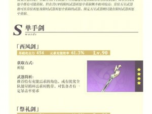 神角技巧中的神秘武器揭秘：传说武器概览与特色解析