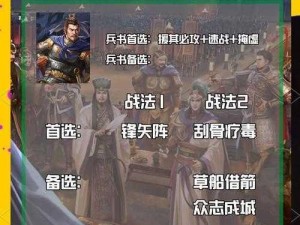 三国志战略版贫民玩家爆头战法暗潮涌动深度解析：实战运用与战术优化指南