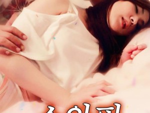 三年中文在线观看免费高清第4版、三年中文在线观看免费高清第 4 版：一部引人入胜的爱情电影