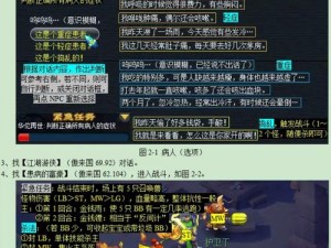 梦幻西游墨魂笔攻略大全：掌握技巧，轻松挑战游戏关卡