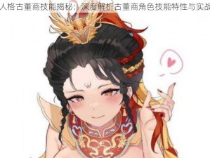 第五人格古董商技能揭秘：深度解析古董商角色技能特性与实战应用