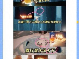 《光遇季节蜡烛探索：寻找46季的烛光位置攻略》