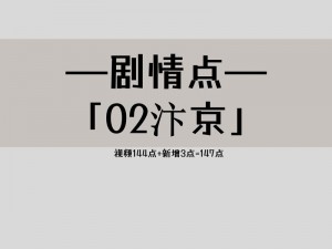 逆水寒手游奇遇逍遥两公孙攻略：汴京大吉奇遇之旅全解析