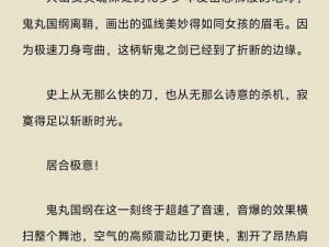 龙族幻想犬山贺深度解析：角色特点与游戏体验全攻略