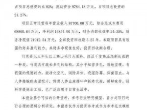 开个竹炭厂所需投资成本分析：资金预算与筹备详解