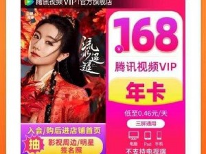 豆花视频vip多少钱一个月【豆花视频 vip 多少钱一个月？】