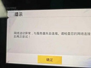 无法畅玩和平精英：游戏遭遇障碍原因揭秘