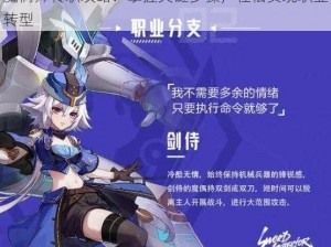 魔偶师转职攻略：掌握关键步骤，轻松实现职业转型