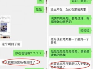 可以聊骚的社交软件叫什么_可以聊骚的社交软件是否存在安全风险？