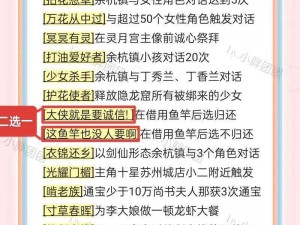 仙剑四探索五灵剑阁的神秘入口：入门攻略与探险指南