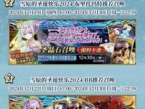 命运冠位指定FGO：圣诞魔法袜子加成超越100%的深度分析与解读