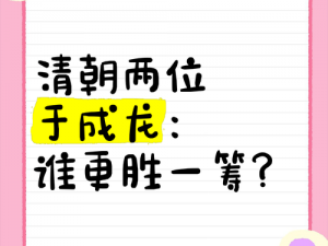 楼上楼下1V2 楼上楼下 1V2，究竟谁能更胜一筹？