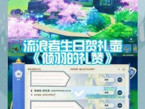 完美世界生日惊喜：专属礼物的定制之旅，传递温馨与祝福的完美结合