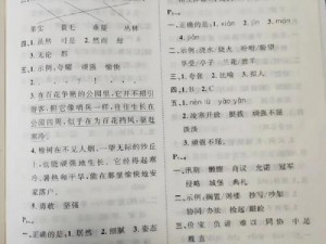 第五人格寒假作业答案解析及攻略汇总中心