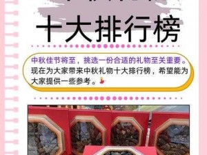 关于江湖悠悠王二牛送礼物的最佳选择：如何挑选合适的礼物？