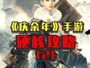 关于庆余年手游公测时间的期待：何时揭开神秘面纱？