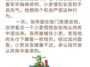 往下面一颗一颗塞珠子的故事 女孩被要求往下面一颗一颗塞珠子，过程充满羞耻和屈辱