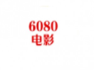 无码亚洲一区二区三区6080-如何评价无码亚洲一区二区三区 6080？