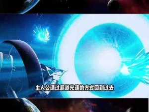 全民星球极速穿梭攻略：掌握快速移动技巧，轻松领跑星际赛道