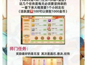 醉天下手游金币获取全攻略：途径汇总与高效赚取策略解析