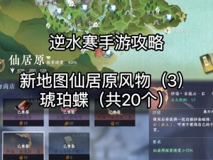 逆水寒手游冷月眠花记地点探寻：位置详细介绍