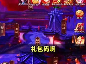 阴阳师福利大放送：100抽兑换码独家揭秘，限时狂欢等你来