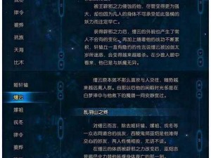 勇敢者西游星盘系统深度解析：功能丰富玩法多样，探索星际之旅