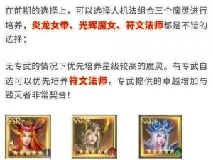 神无月萌萌牧师MM圣姬全方位培养指南：成长策略与技能提升之道