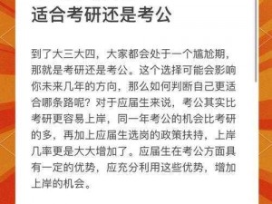 考研路上的慧眼修炼：揭秘破解谎言的智慧与策略，助力求学者的理智决策之旅