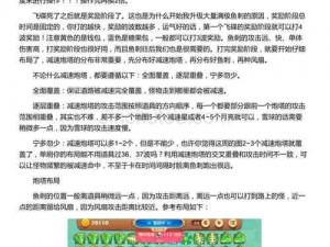 保卫萝卜3糖果赛高分攻略：实现300万积分目标的有效技巧和高效收益打法指南