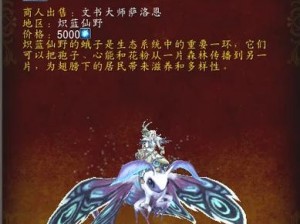 魔兽世界：丝柔烁光蛾的完全获取攻略，带你飞越艰难险阻