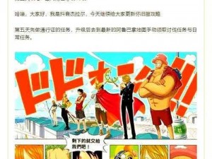 《航海王燃烧意志：探索造船厂玩法全攻略》