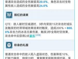 崩坏3中QTE技能使用技巧详解：揭秘QTE机制与高效应用策略