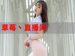 草莓直播019TV网站—如何评价草莓直播 019TV 网站？