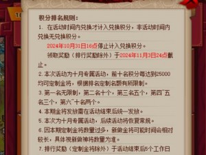 水浒Q传手游国庆节更新延迟公告：九月廿八日开服时间调整通知