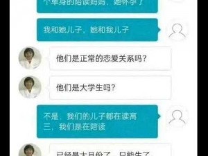 陪读和孩子发了关系心理 陪读过程中，如何处理与孩子的关系及心理变化？