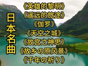 欧美日本亚洲【欧美日本亚洲的音乐文化有何异同？】