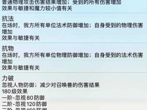 梦幻西游手游法宝进阶攻略大全：法宝进阶流程详解与进阶技巧分享