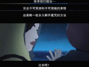 《遭遇绝美环绕，我能否摆脱命运的存档危机？如何重置人生轨迹？》