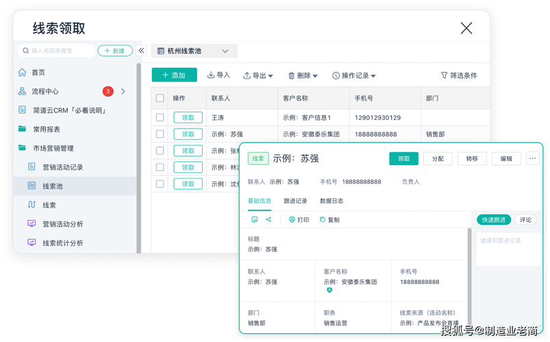 免费版 CRM 系统——简单易用的客户关系管理工具