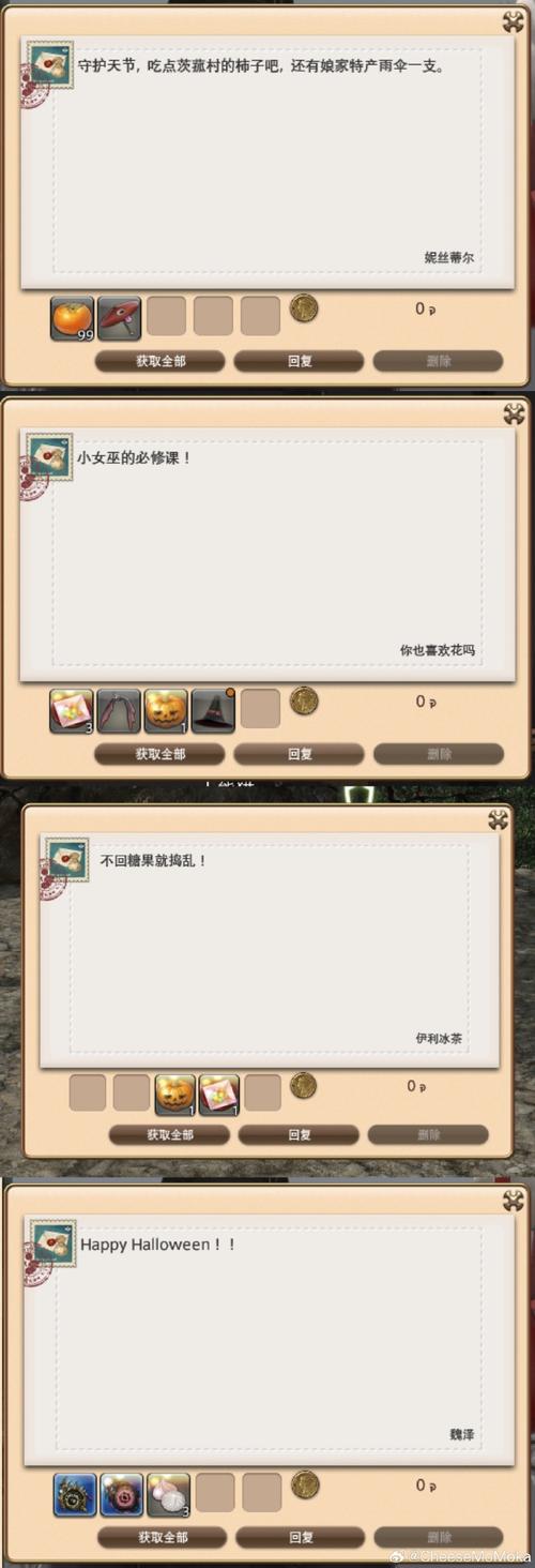 FF14莫莫拉莫拉宠物获取攻略：探索莫莫拉莫拉宠物的获得方法