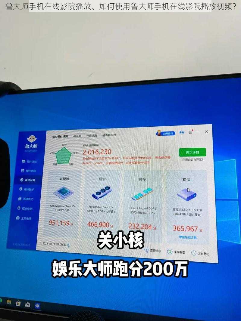 鲁大师手机在线影院播放、如何使用鲁大师手机在线影院播放视频？