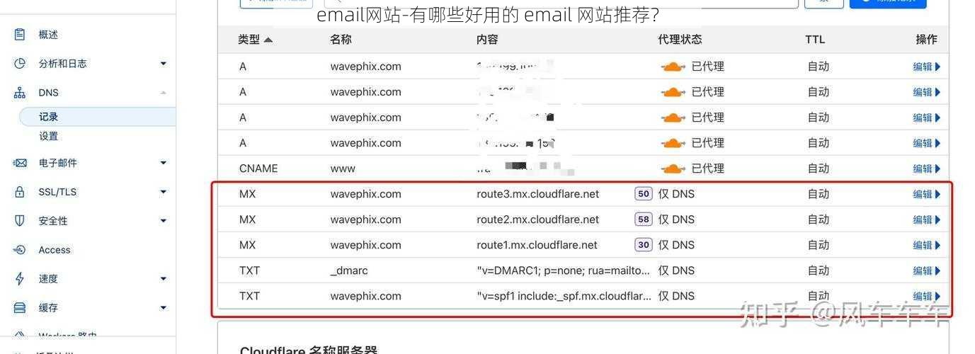 email网站-有哪些好用的 email 网站推荐？