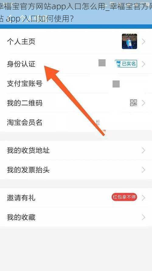 幸福宝官方网站app入口怎么用_幸福宝官方网站 app 入口如何使用？