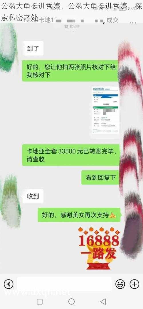 公翁大龟挺进秀婷、公翁大龟挺进秀婷，探索私密之处