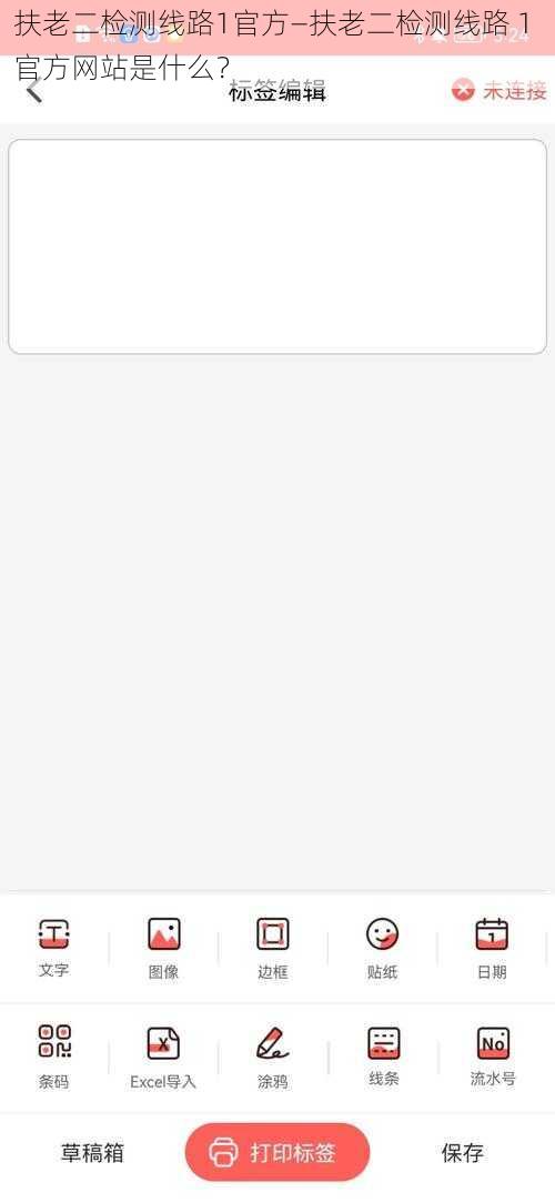 扶老二检测线路1官方—扶老二检测线路 1 官方网站是什么？