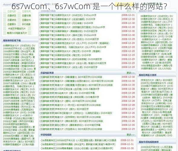 6s7wCom、6s7wCom 是一个什么样的网站？
