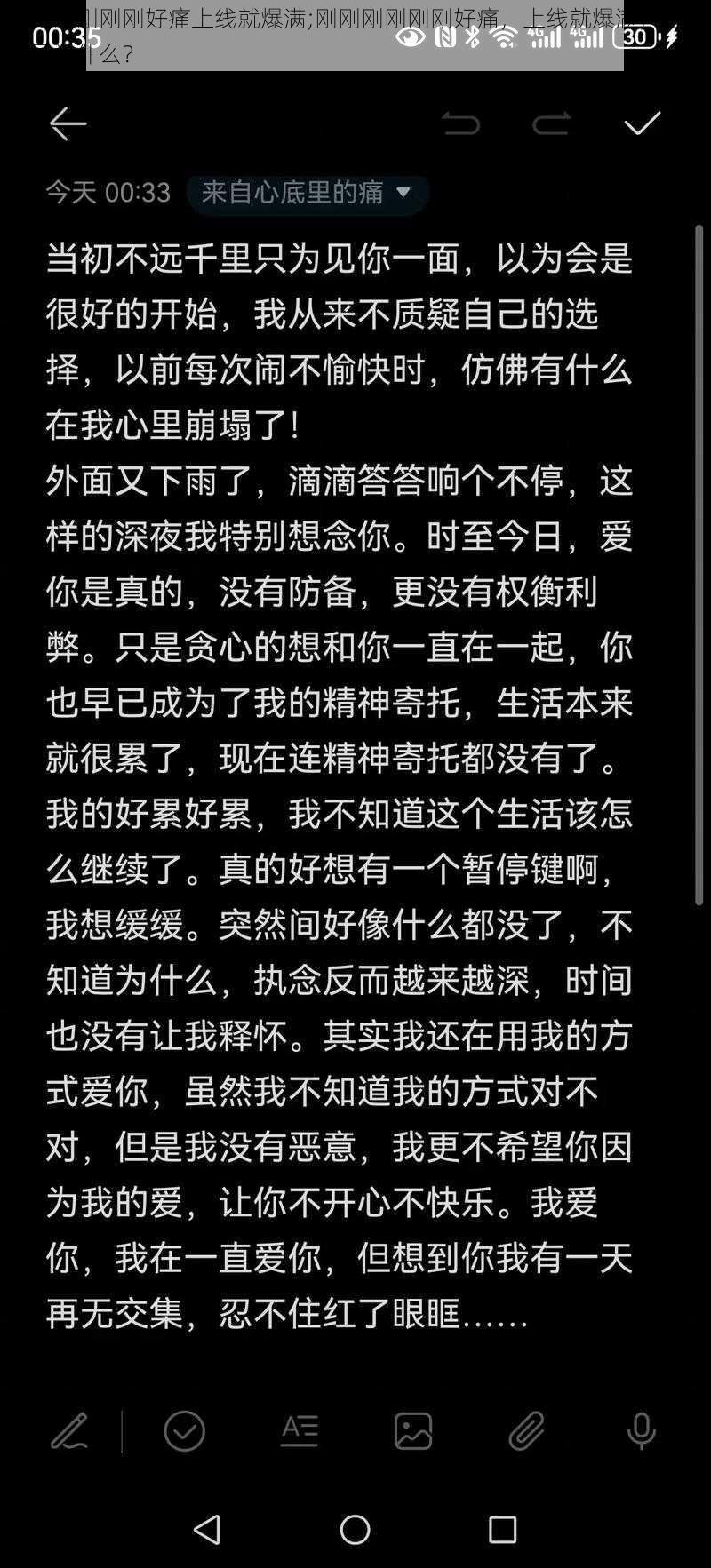 刚刚刚刚刚刚好痛上线就爆满;刚刚刚刚刚刚好痛，上线就爆满，这到底是为什么？